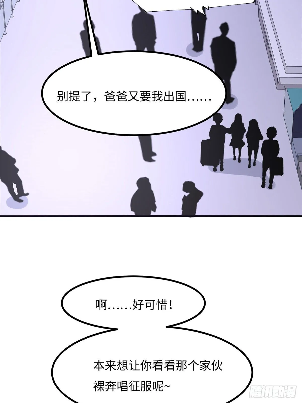 第四十八话 第28页