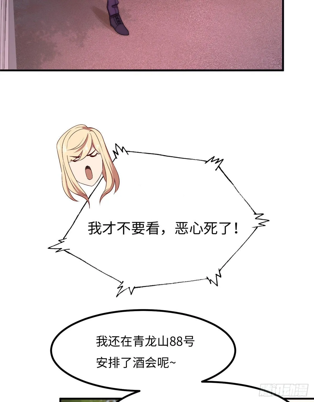 第四十八话 第30页