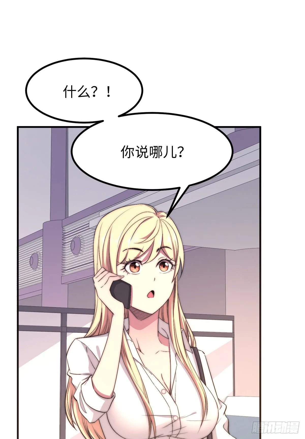 第四十八话 第32页