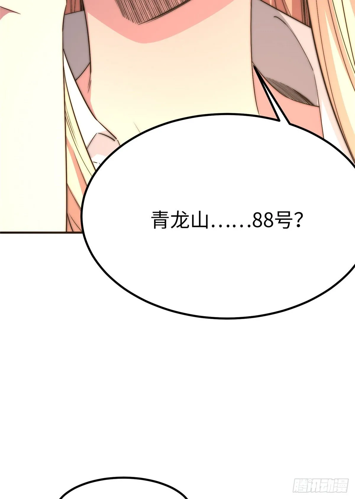 第四十八话 第34页