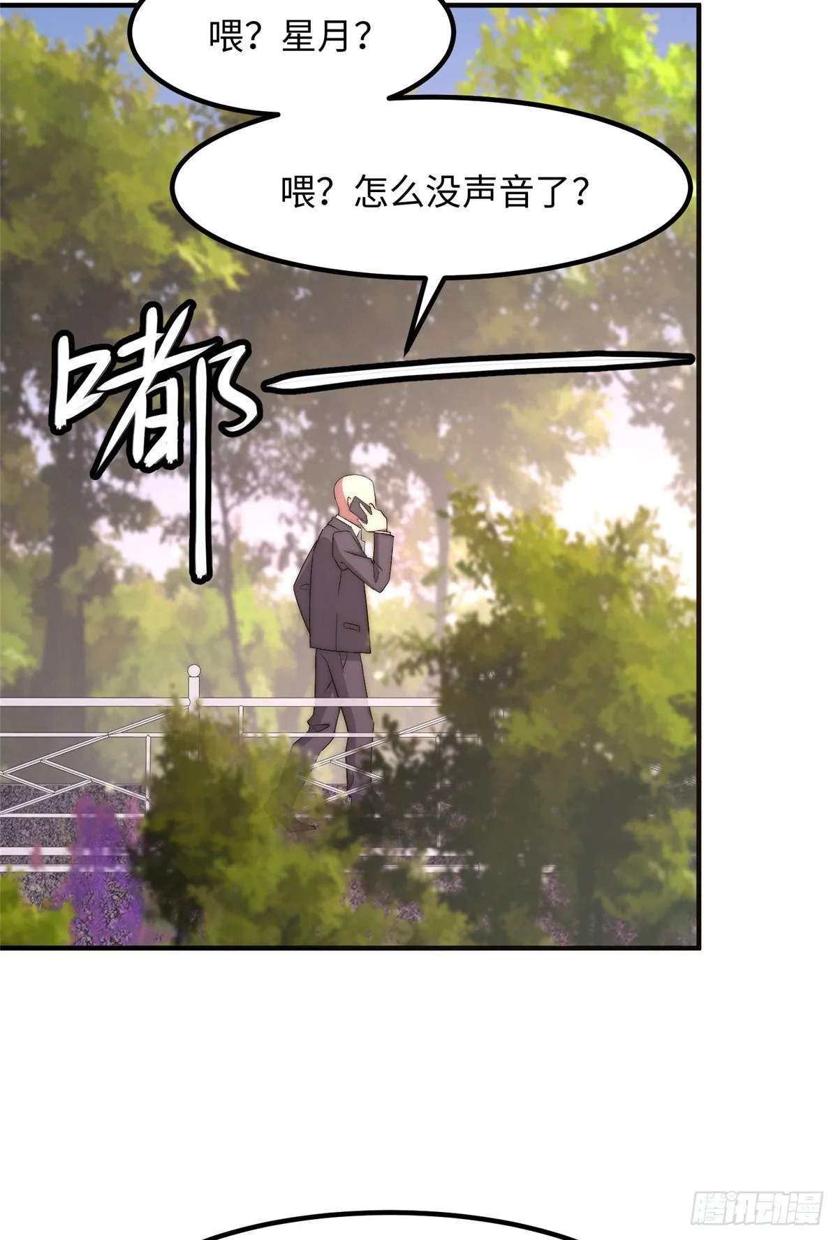 第四十八话 第35页