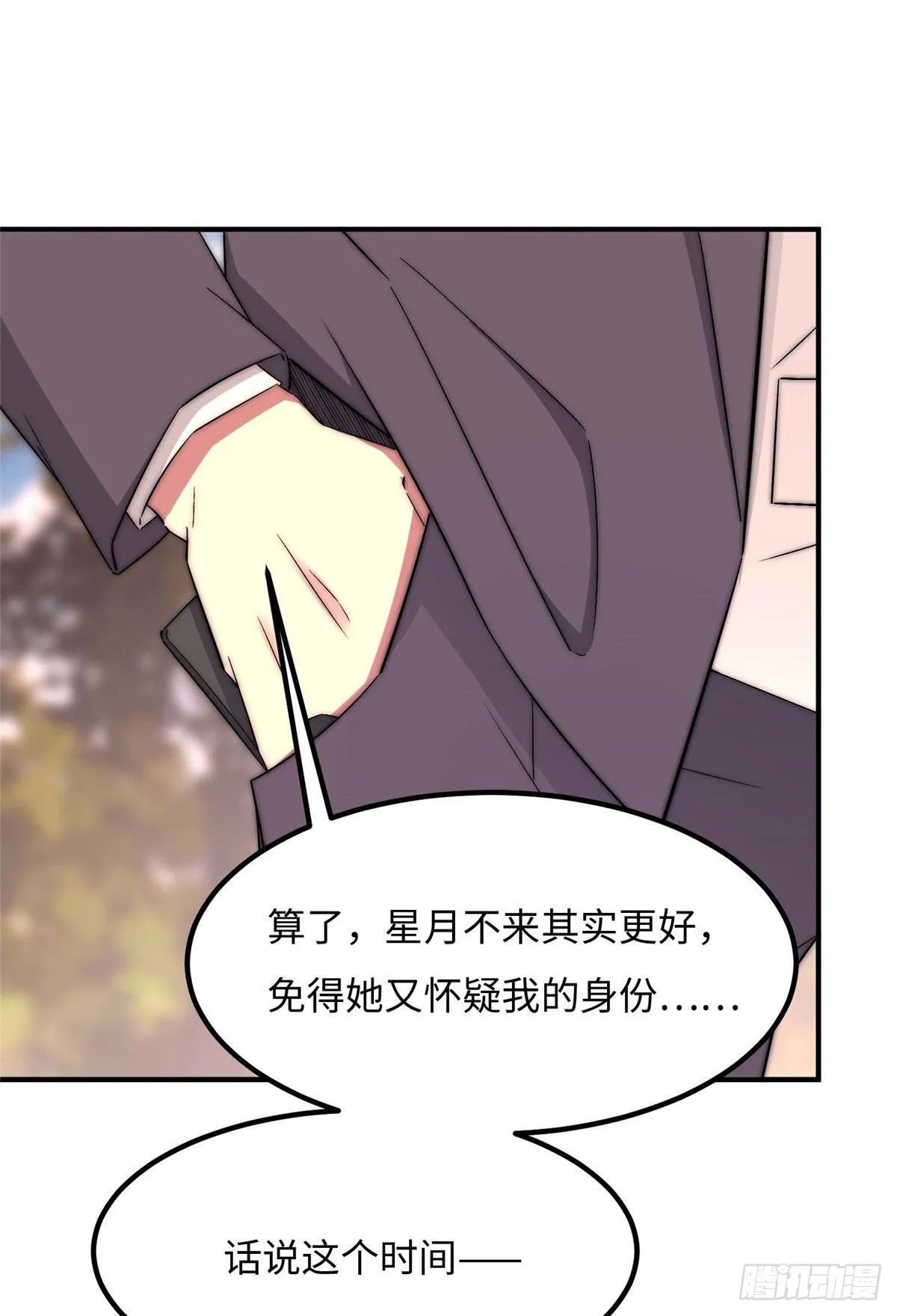 第四十八话 第37页