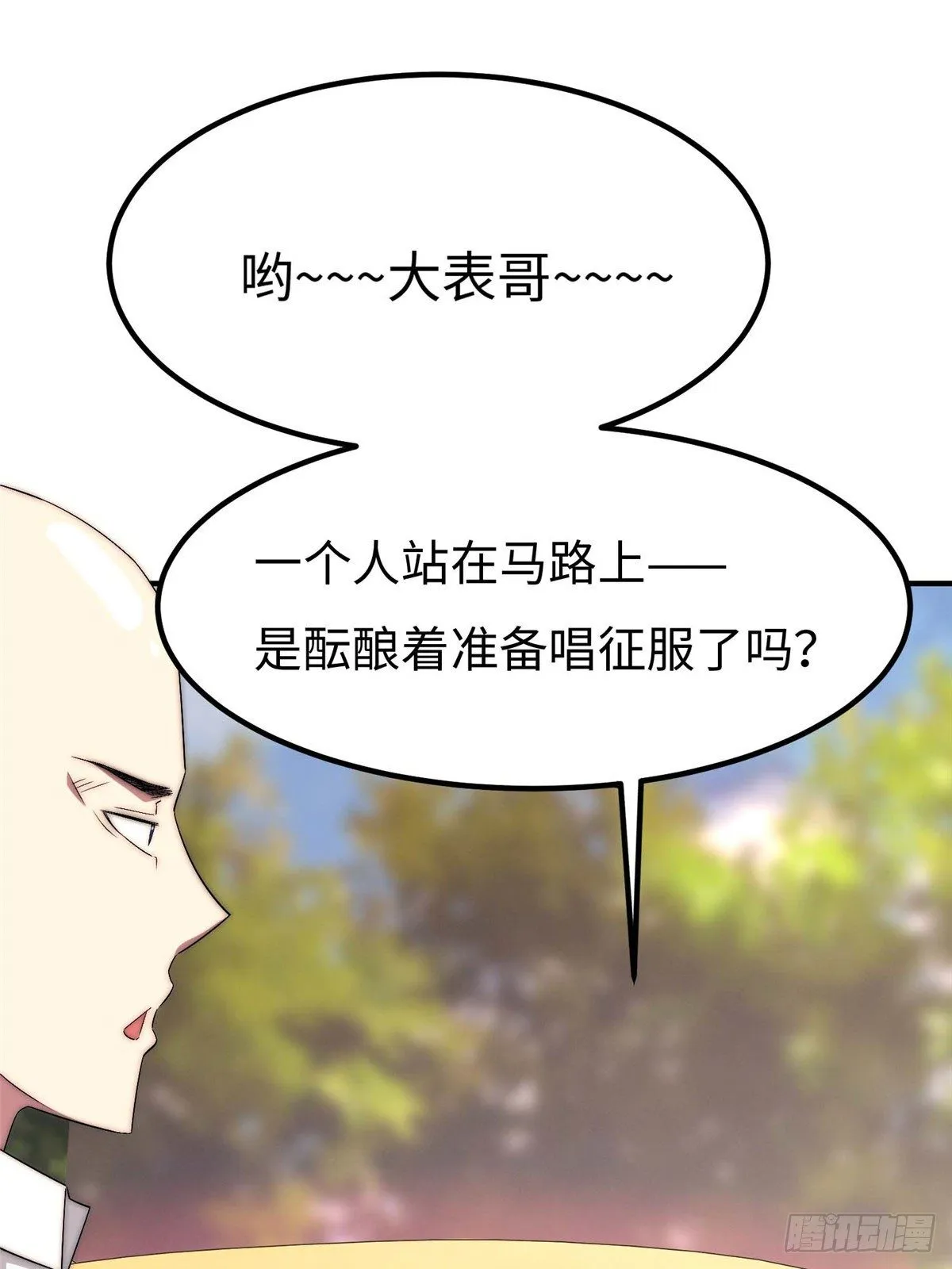第四十八话 第42页
