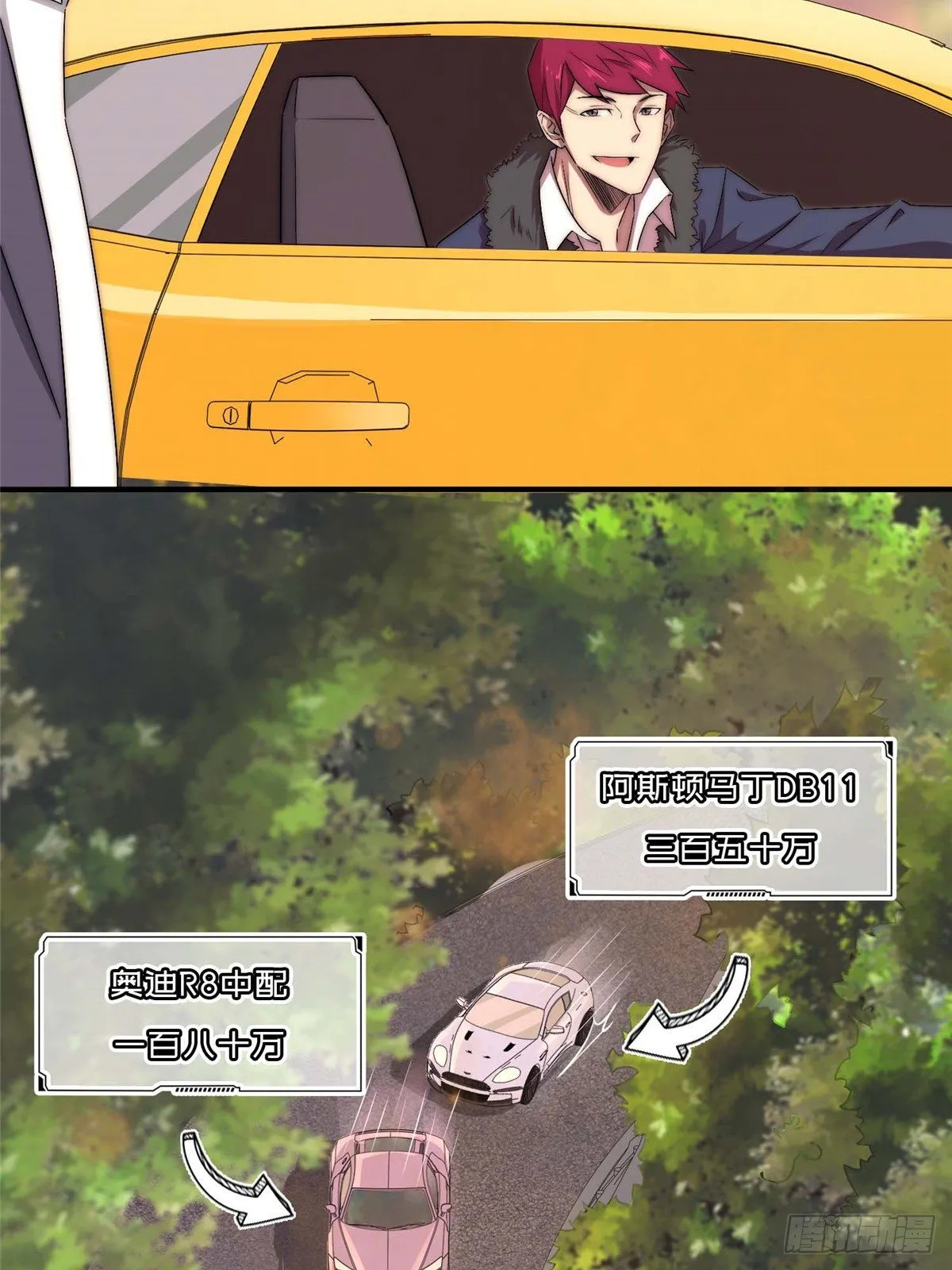 第四十八话 第43页