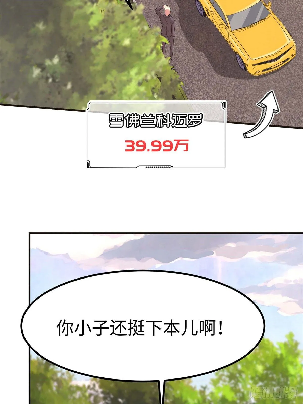 第四十八话 第45页