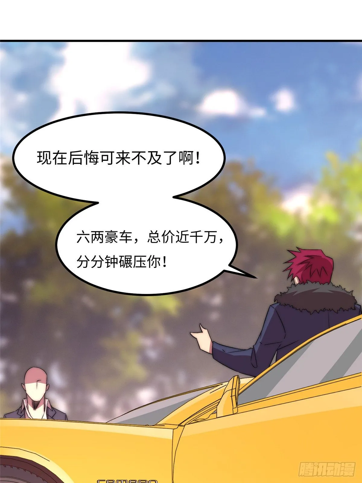 第四十八话 第47页