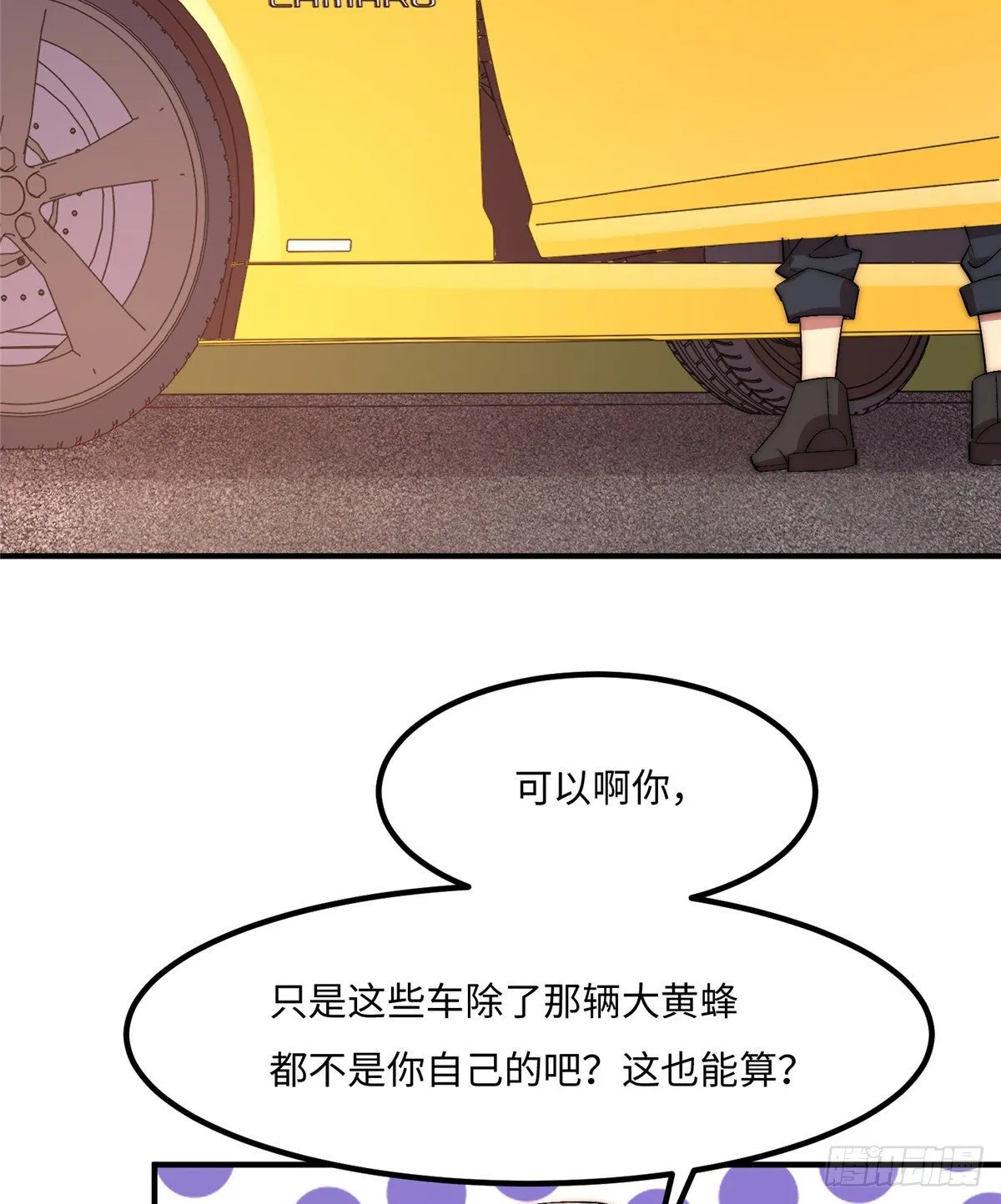 第四十八话 第48页