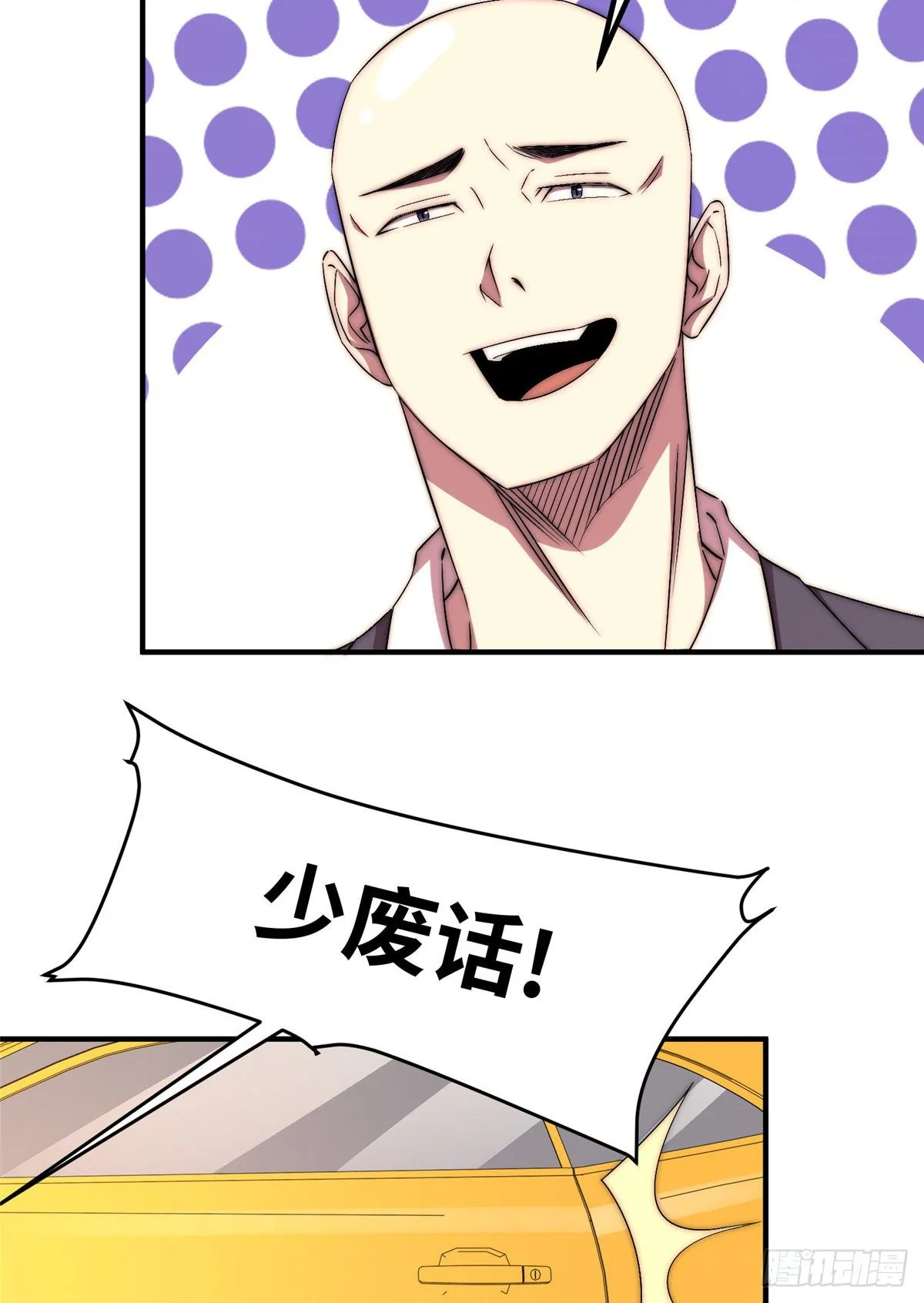 第四十八话 第49页