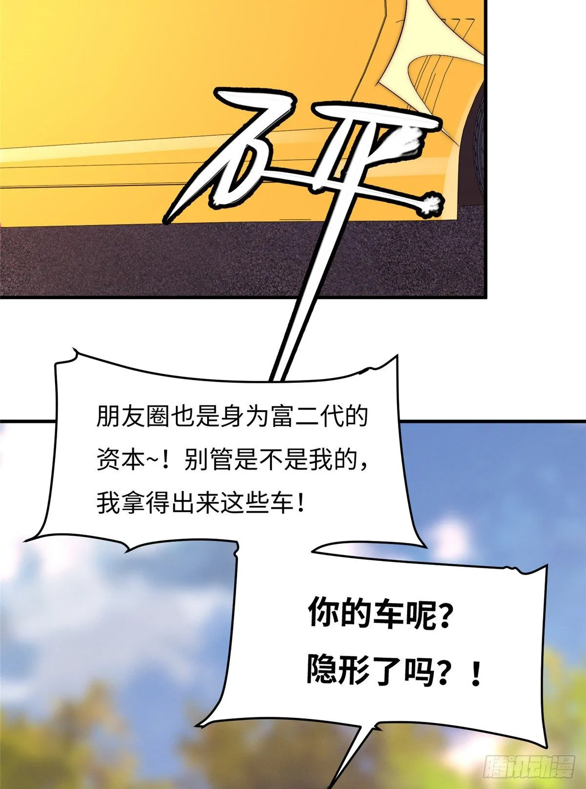 第四十八话 第50页