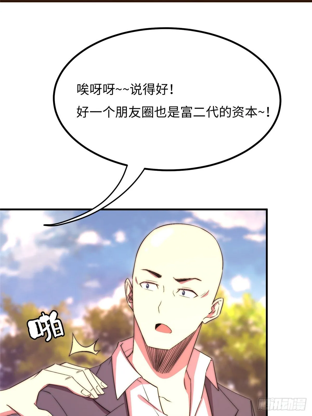第四十八话 第52页