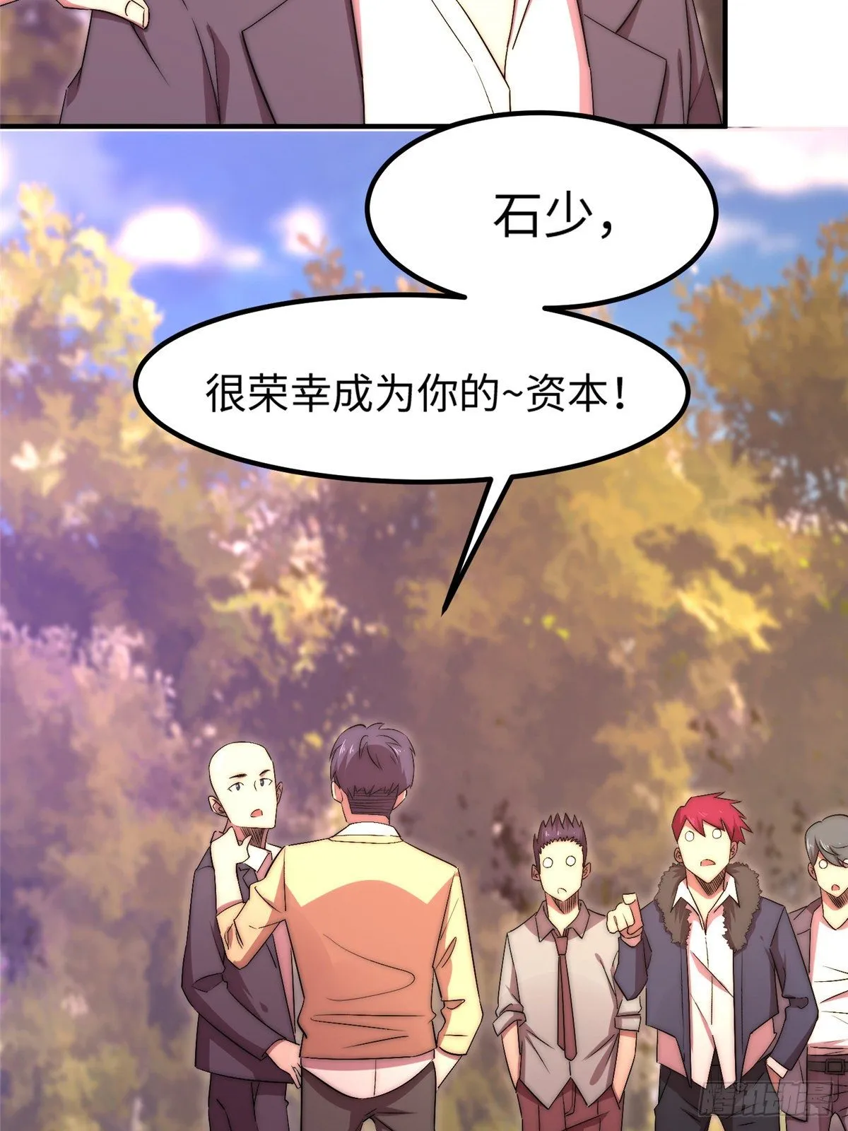 第四十八话 第53页