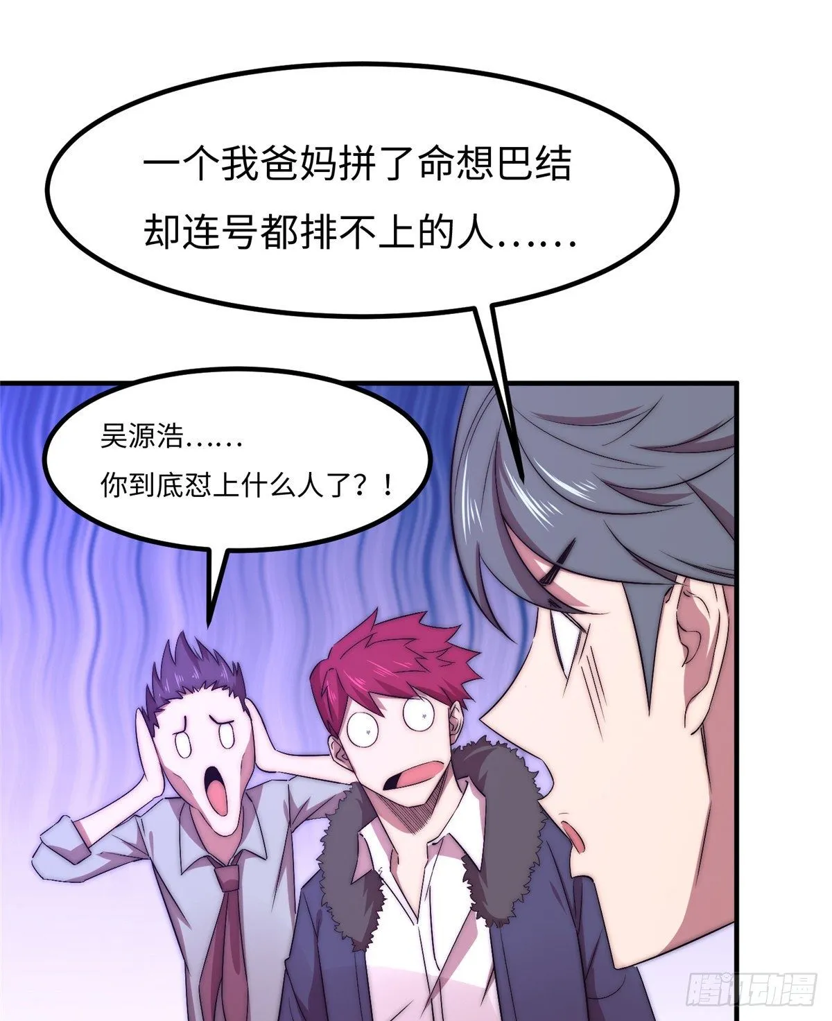 第四十八话 第58页