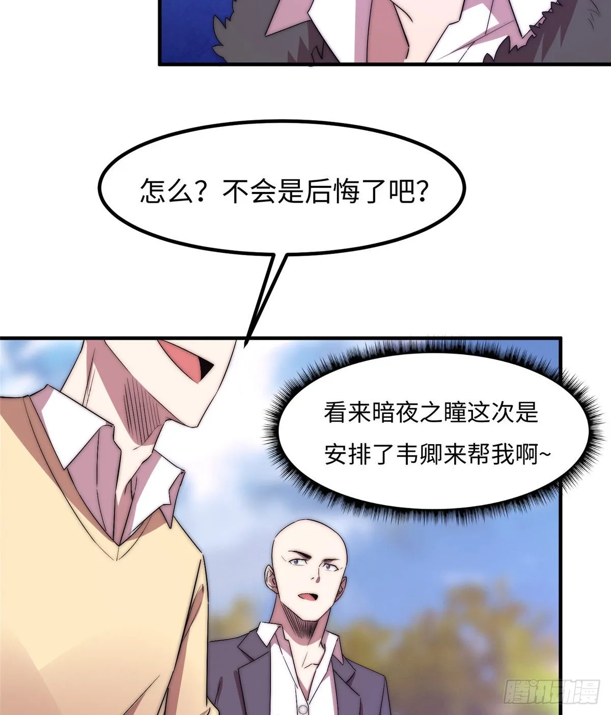 第四十八话 第60页