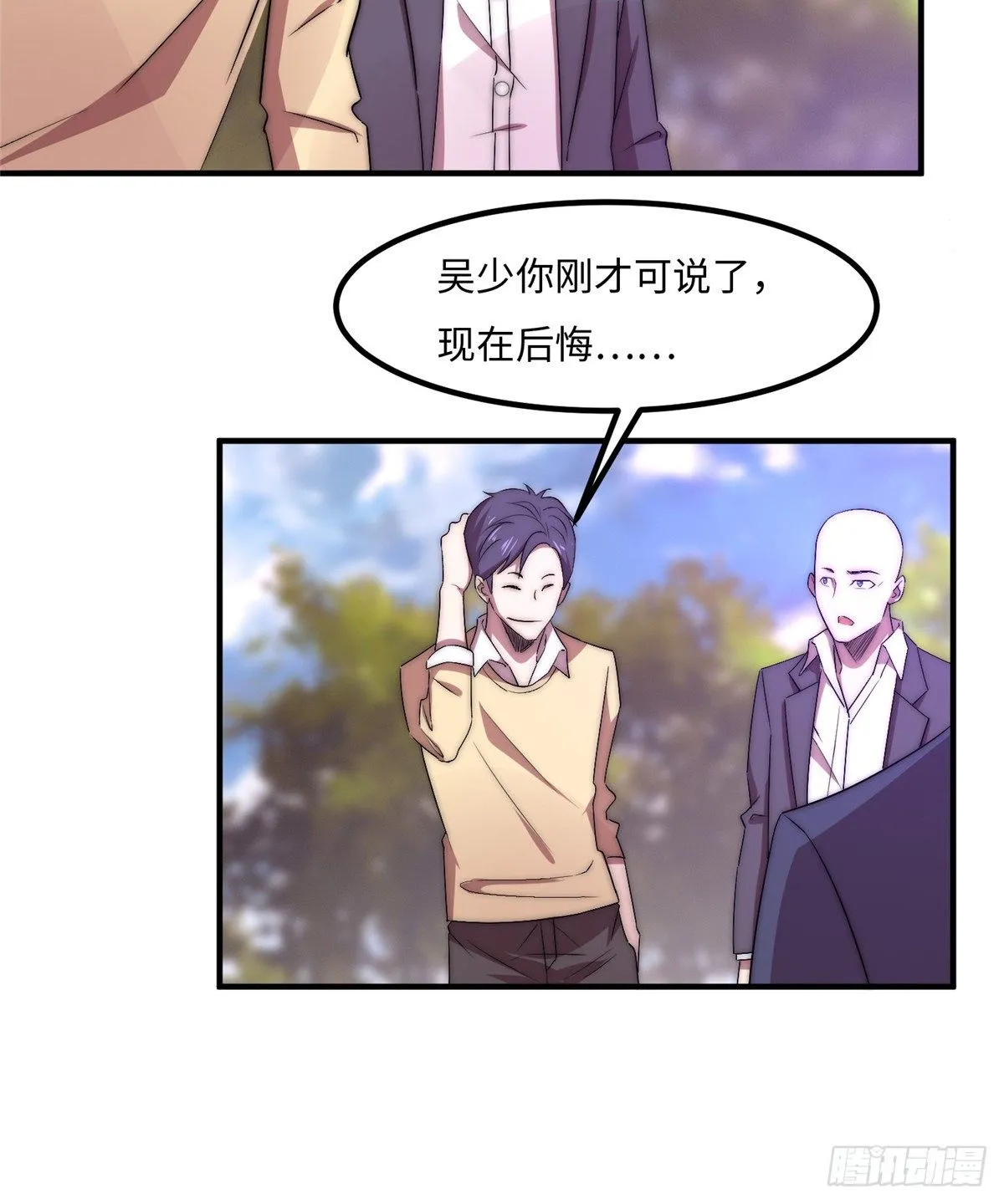 第四十八话 第61页