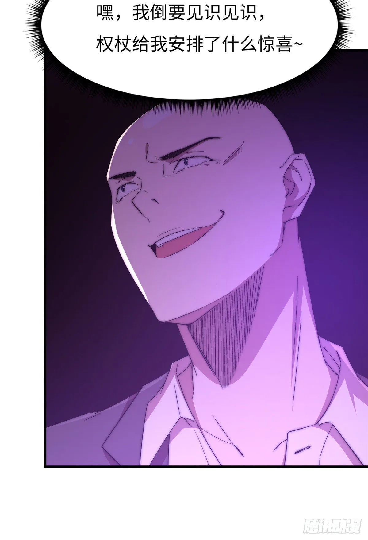 第四十八话 第66页
