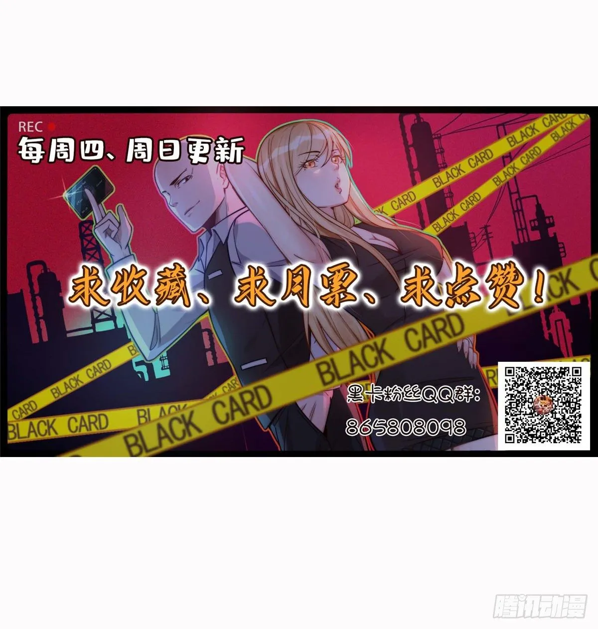第四十八话 第67页