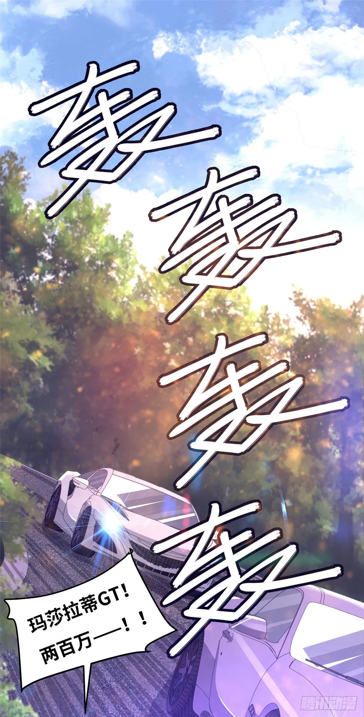 第四十九话 第2页