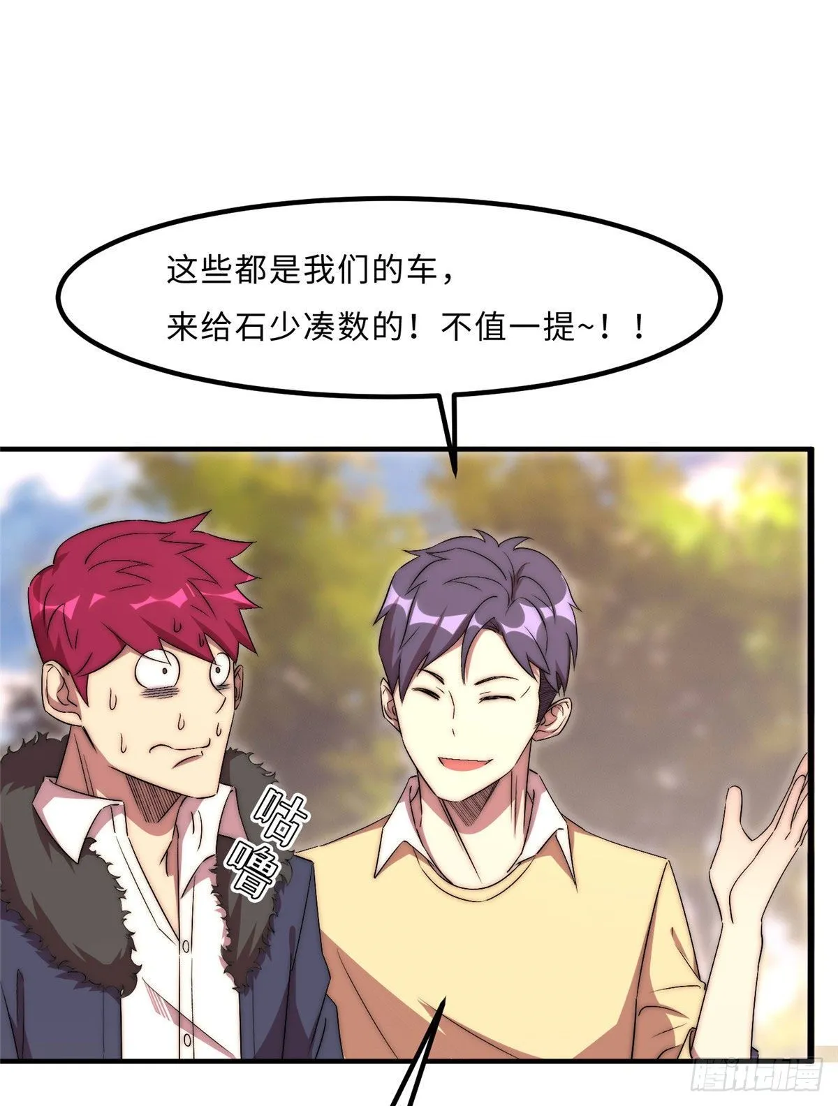 第四十九话 第8页