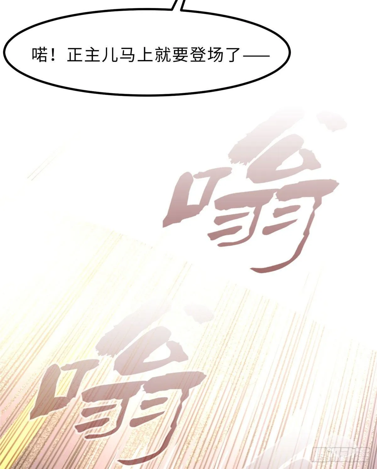 第四十九话 第9页