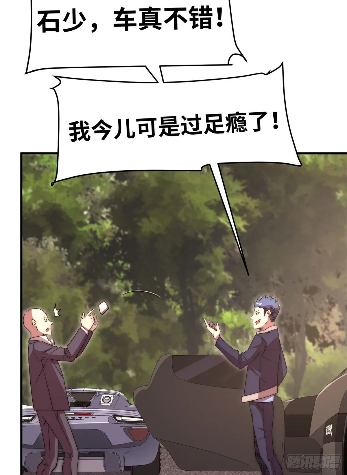 第四十九话 第13页