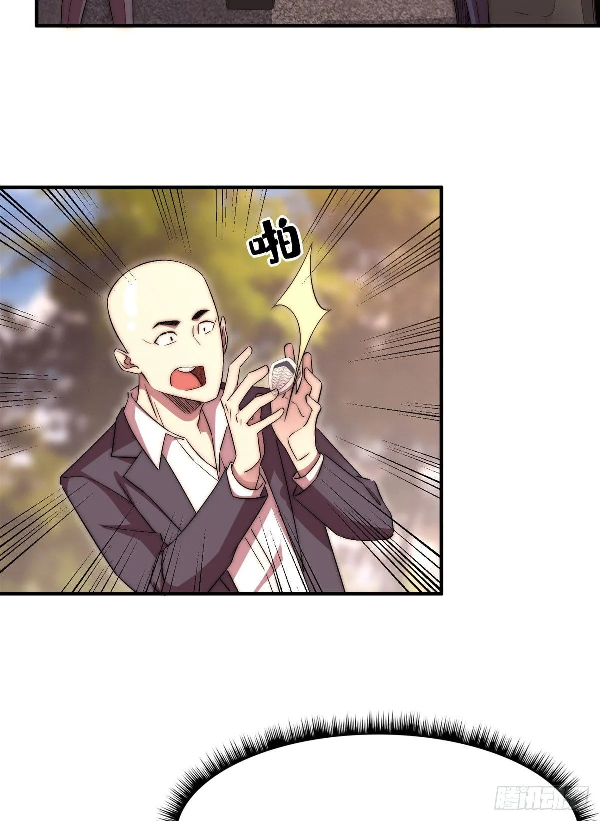 第四十九话 第14页