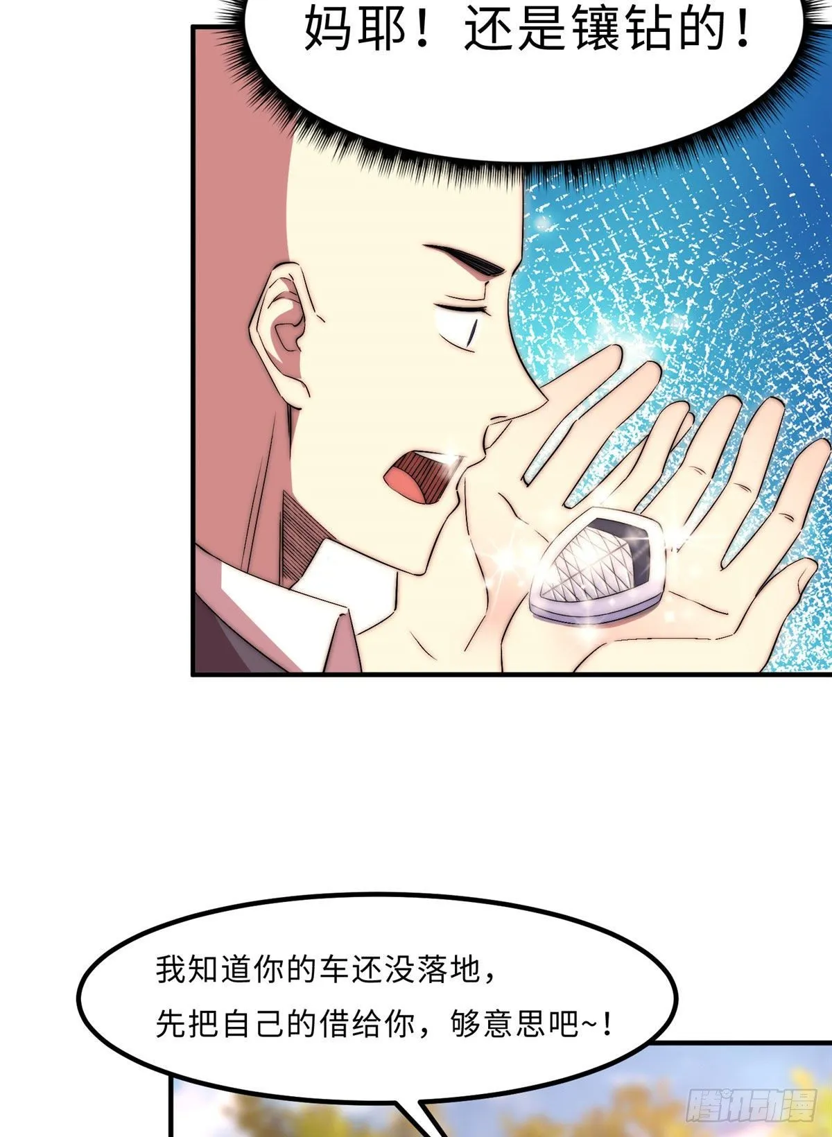 第四十九话 第15页