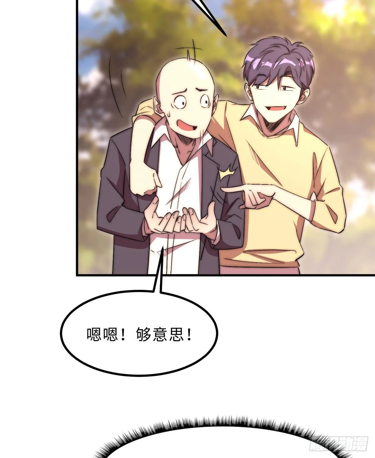 第四十九话 第16页