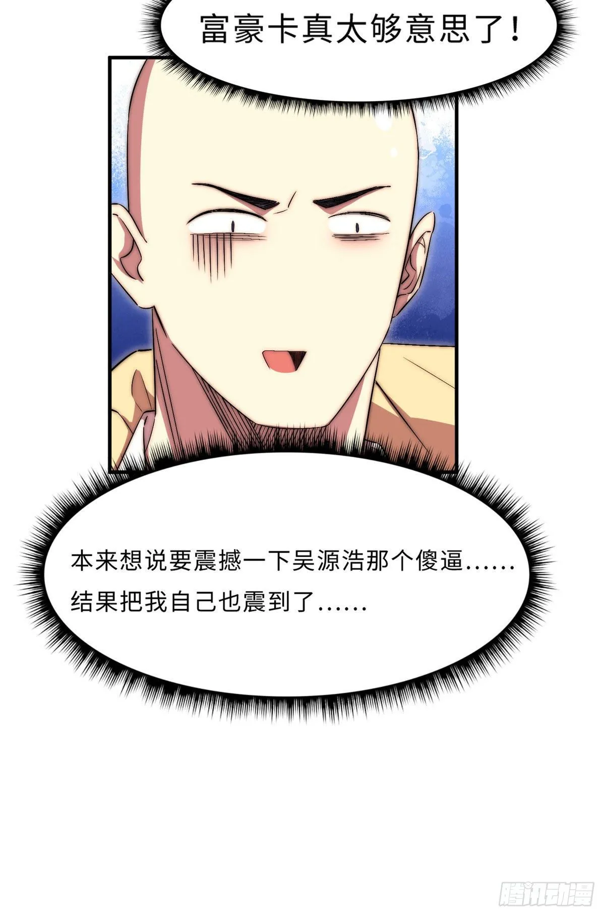 第四十九话 第17页