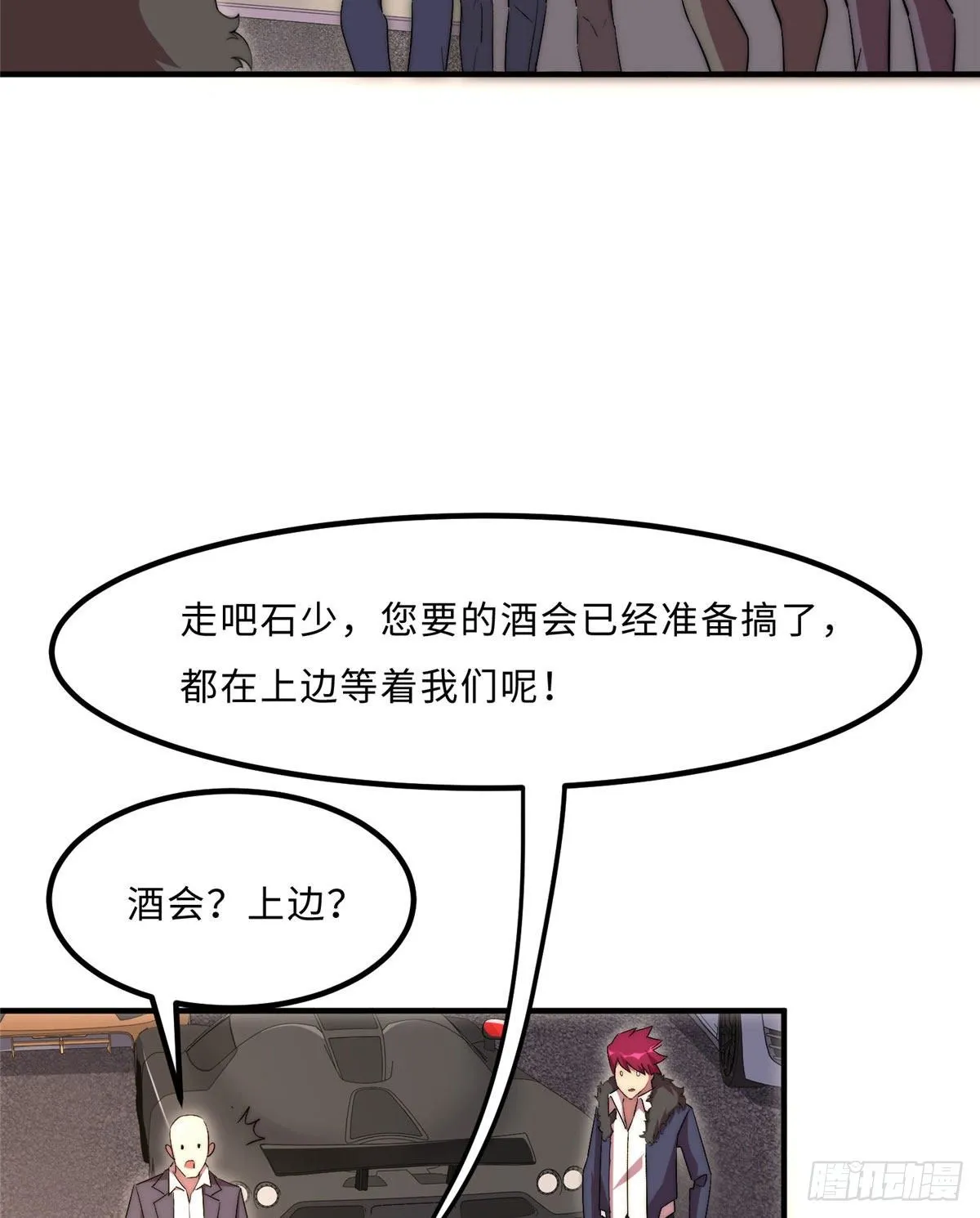 第四十九话 第19页