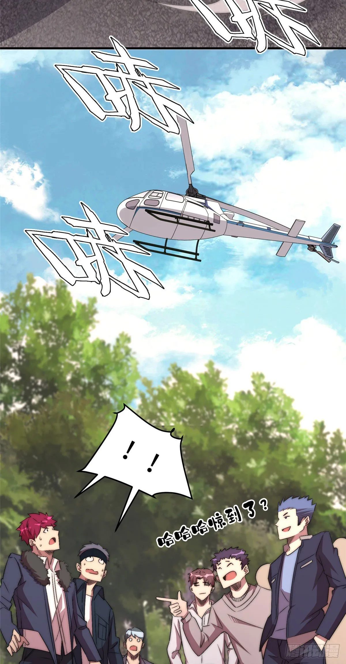 第四十九话 第23页