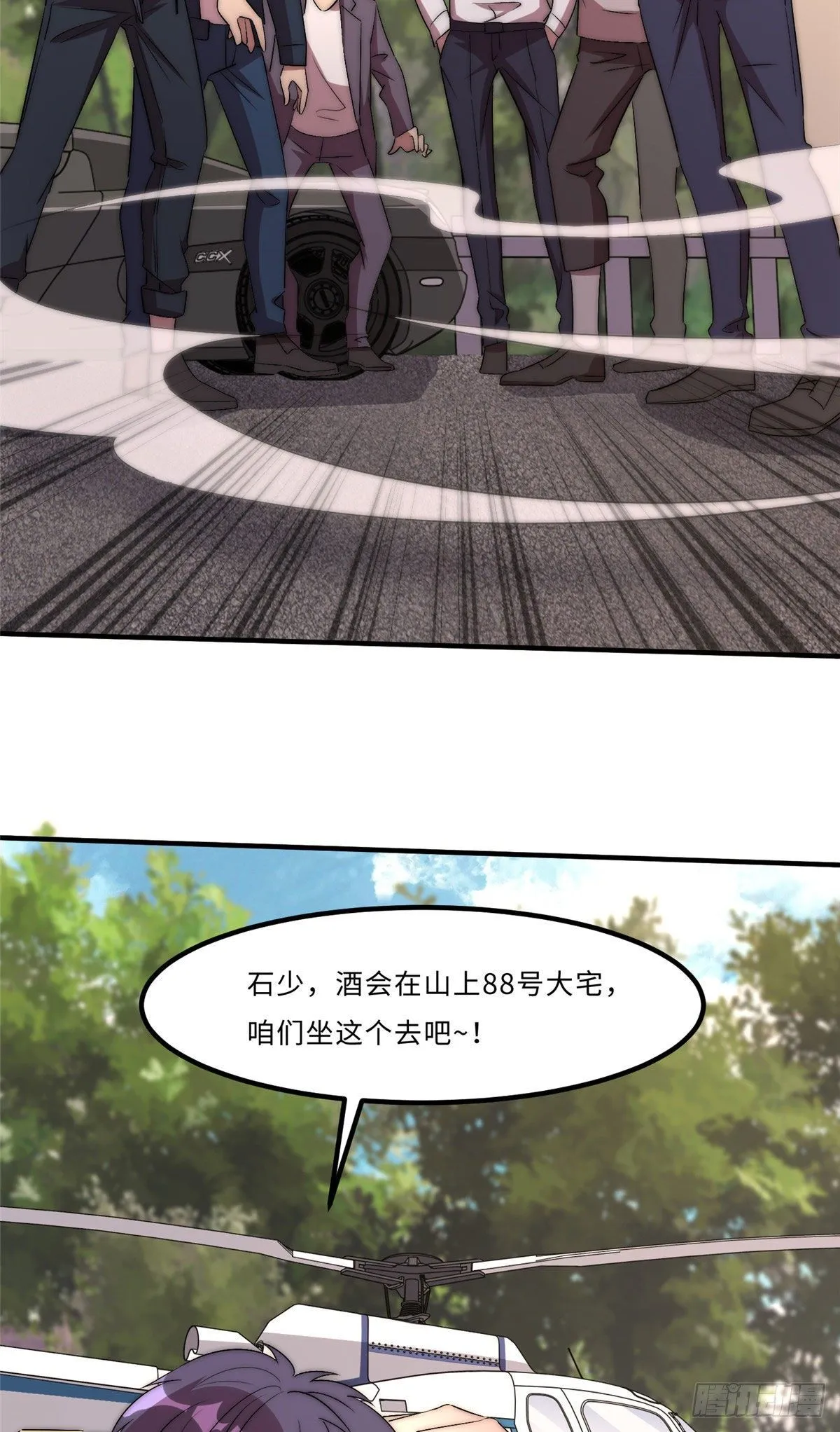 第四十九话 第24页