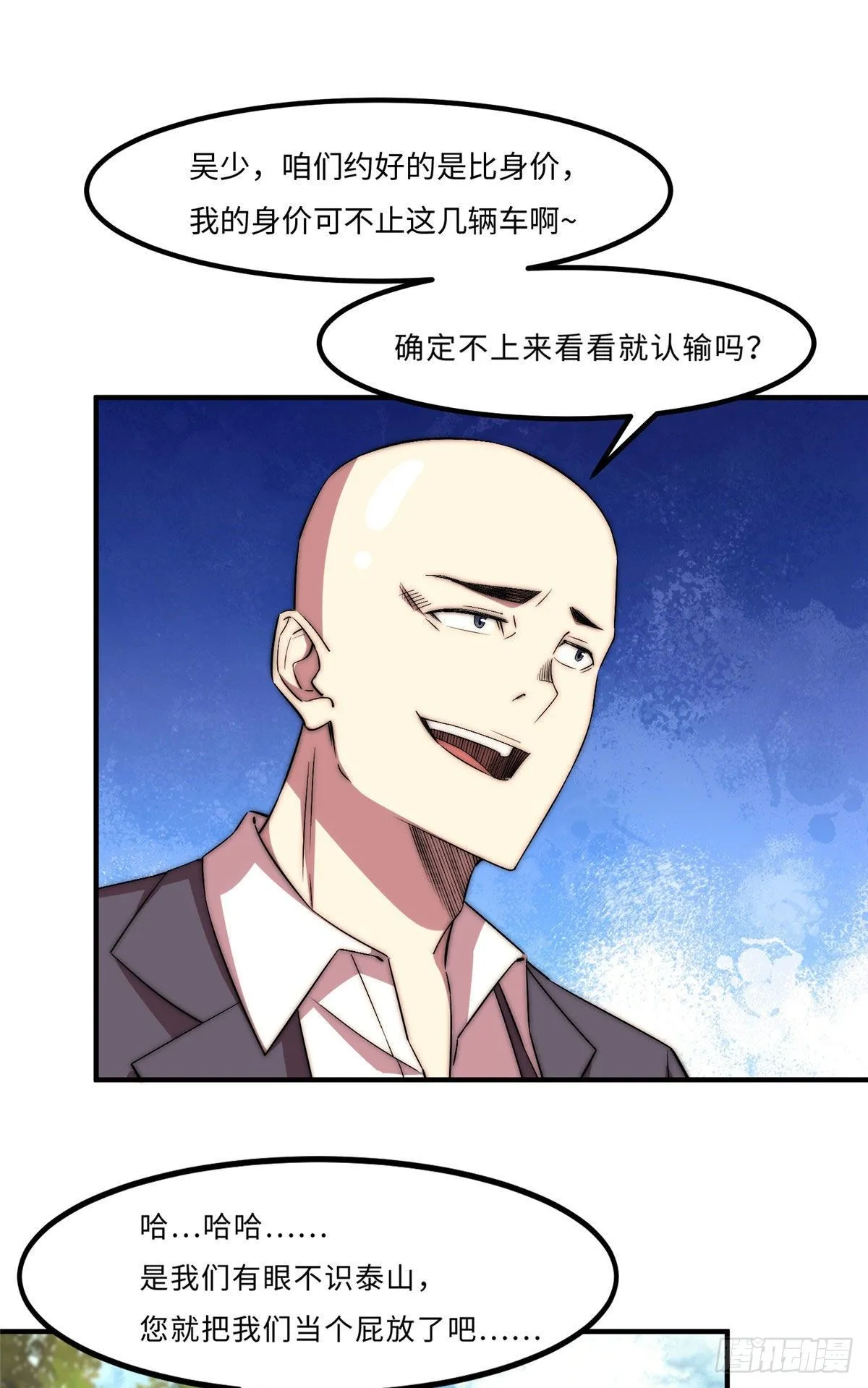第四十九话 第31页