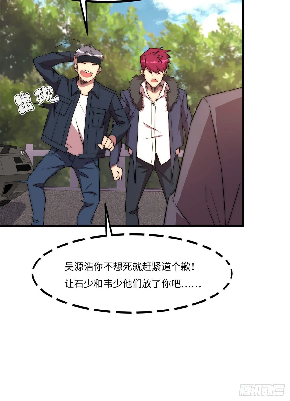 第四十九话 第32页