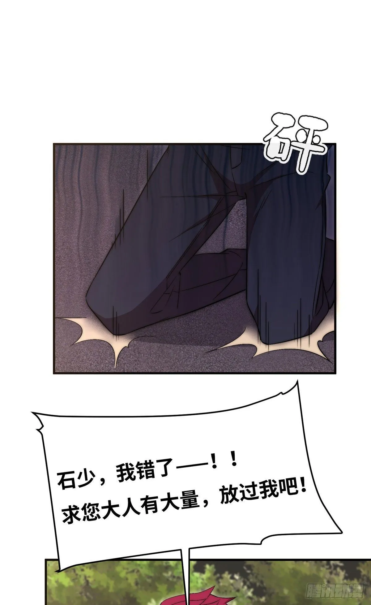 第四十九话 第33页