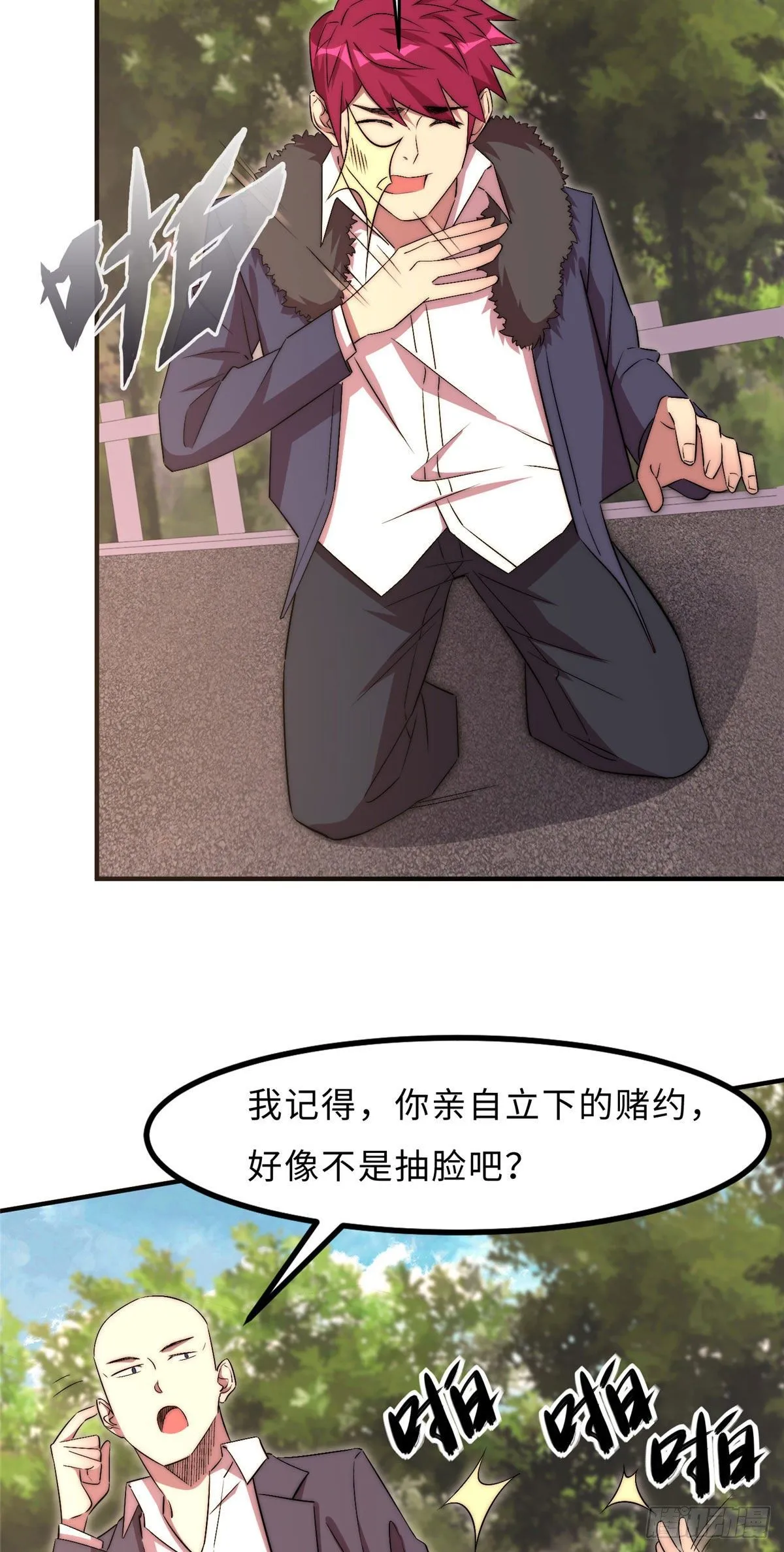第四十九话 第34页