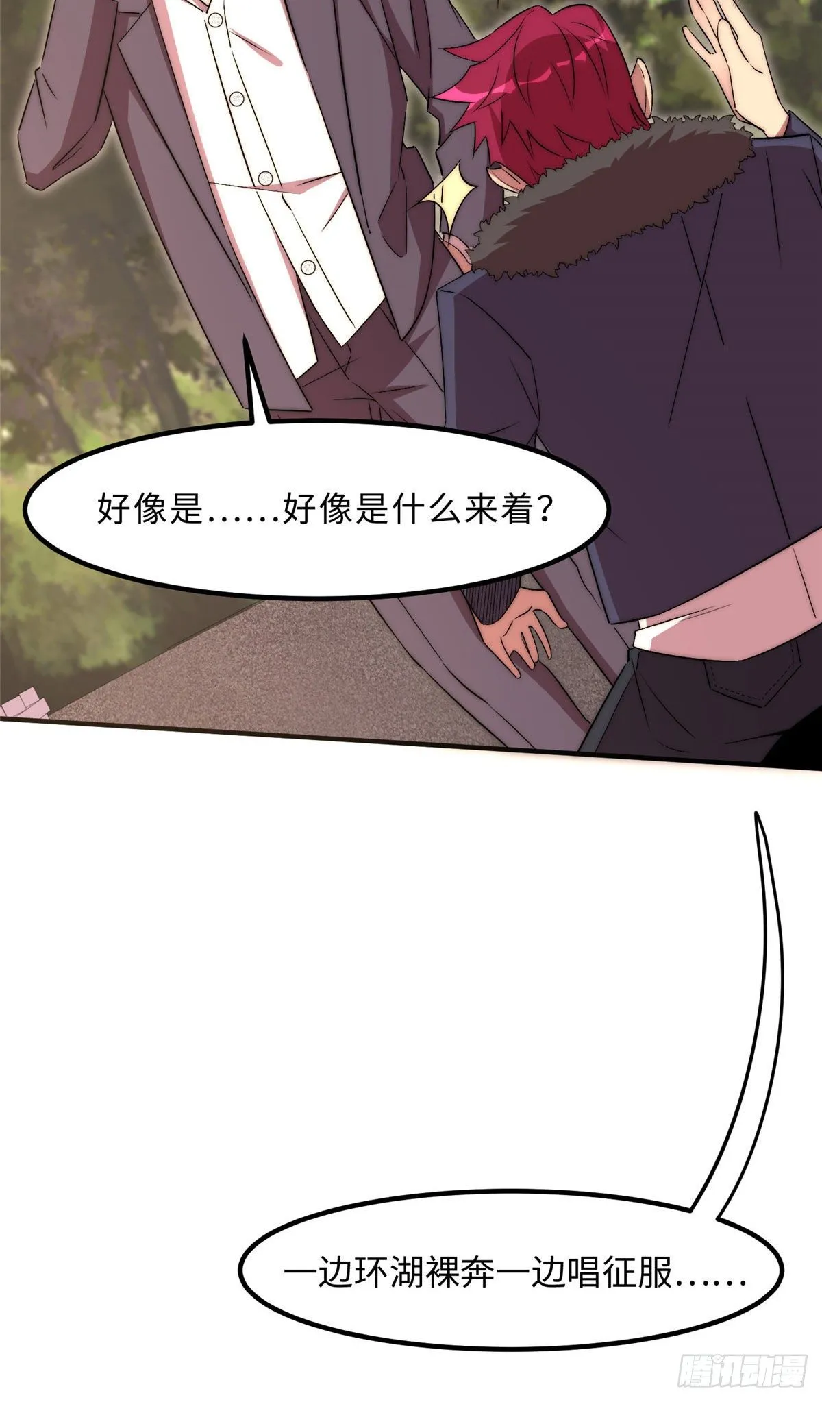 第四十九话 第35页