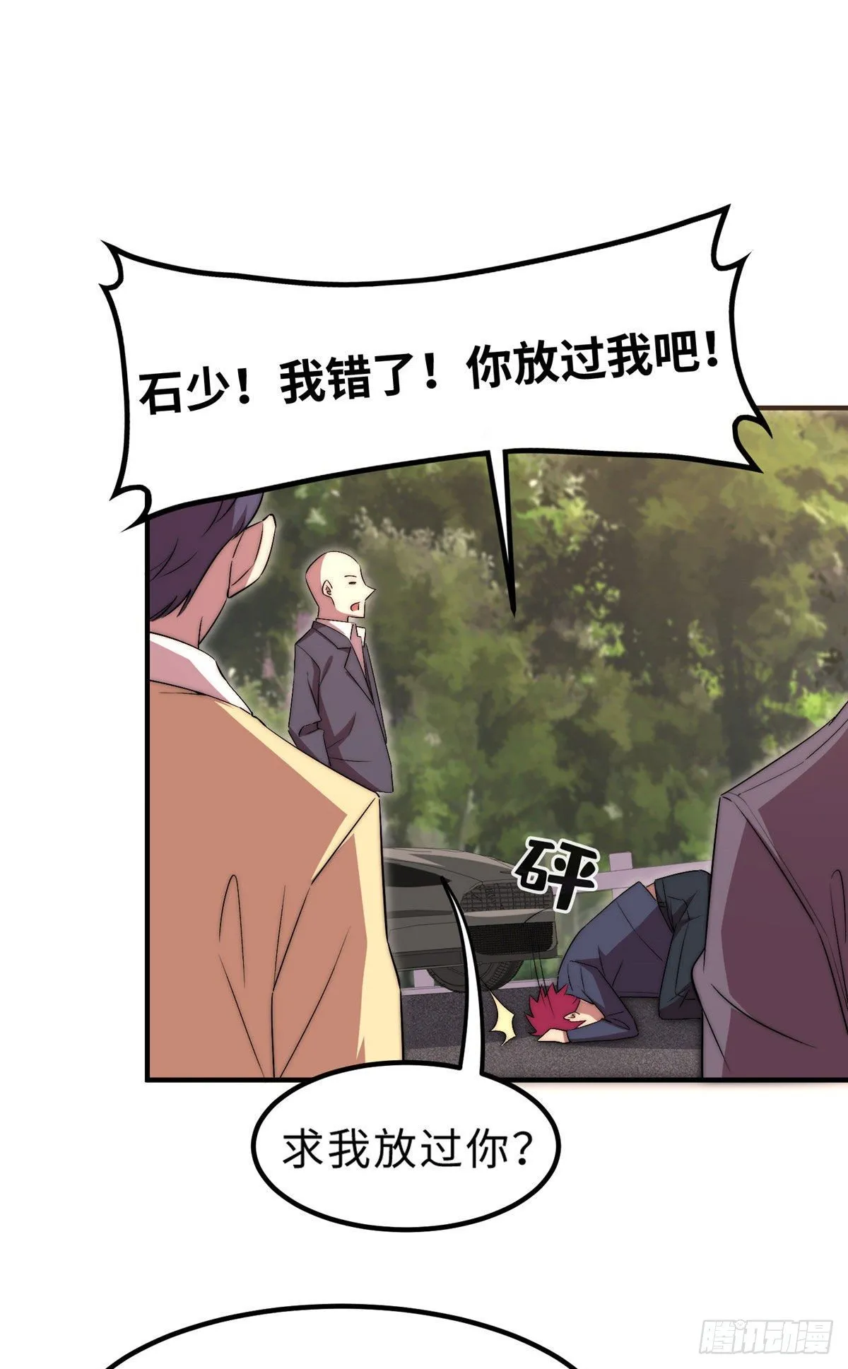 第四十九话 第37页