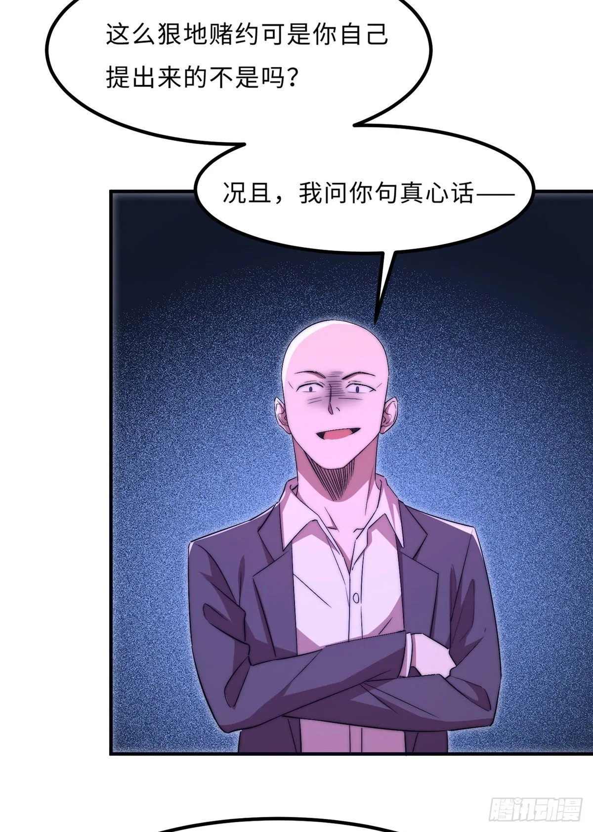 第四十九话 第38页