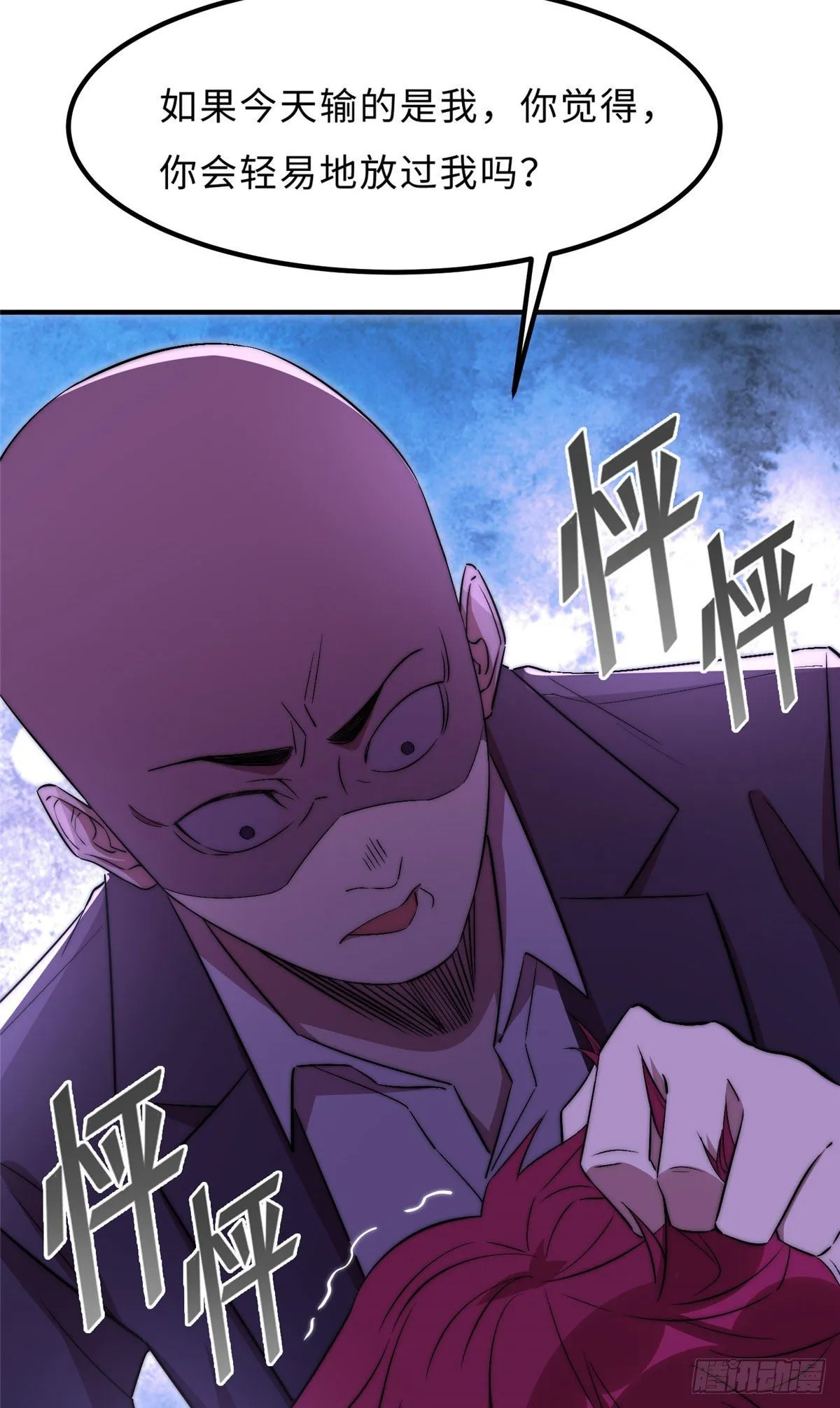 第四十九话 第39页