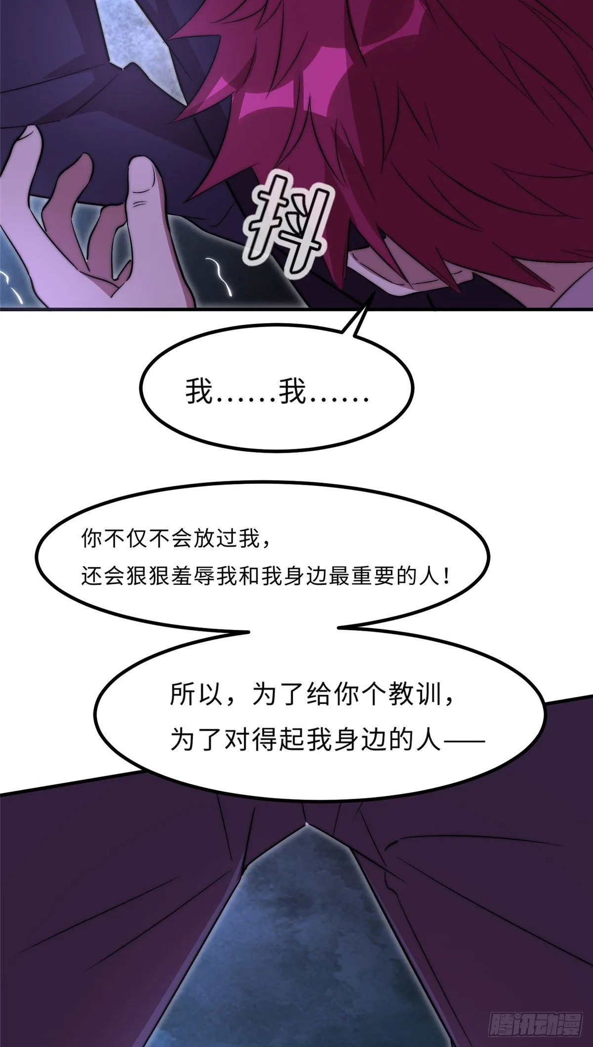 第四十九话 第40页