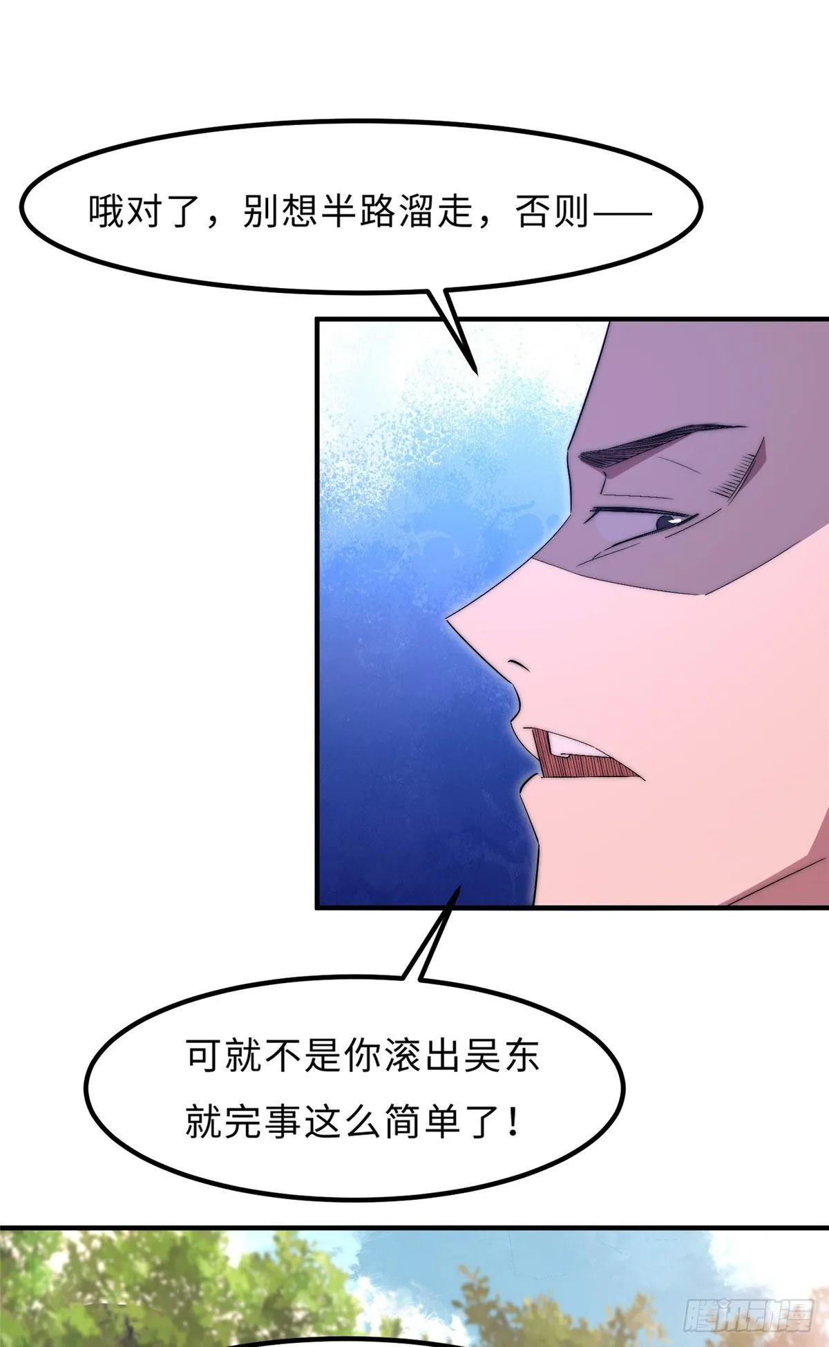 第四十九话 第44页
