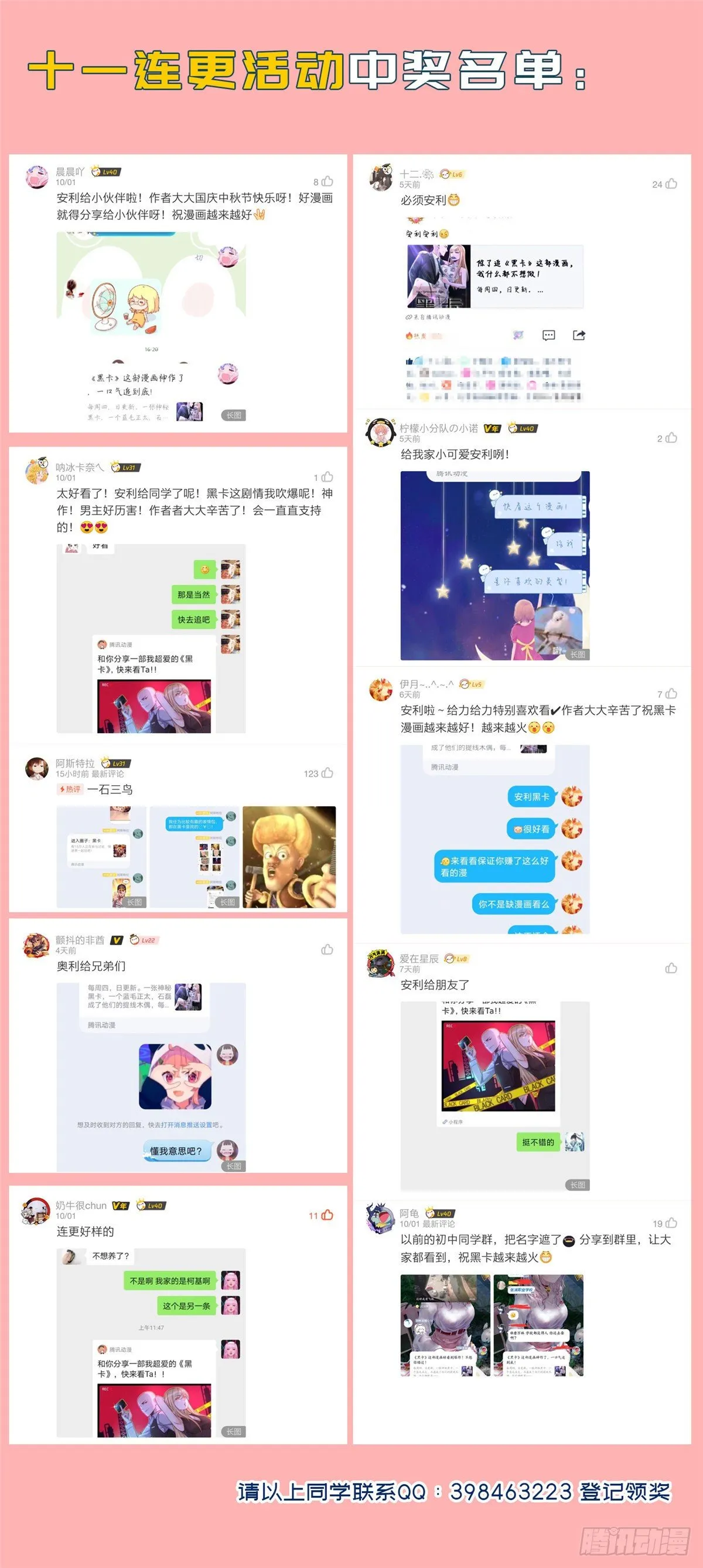 第四十九话 第48页