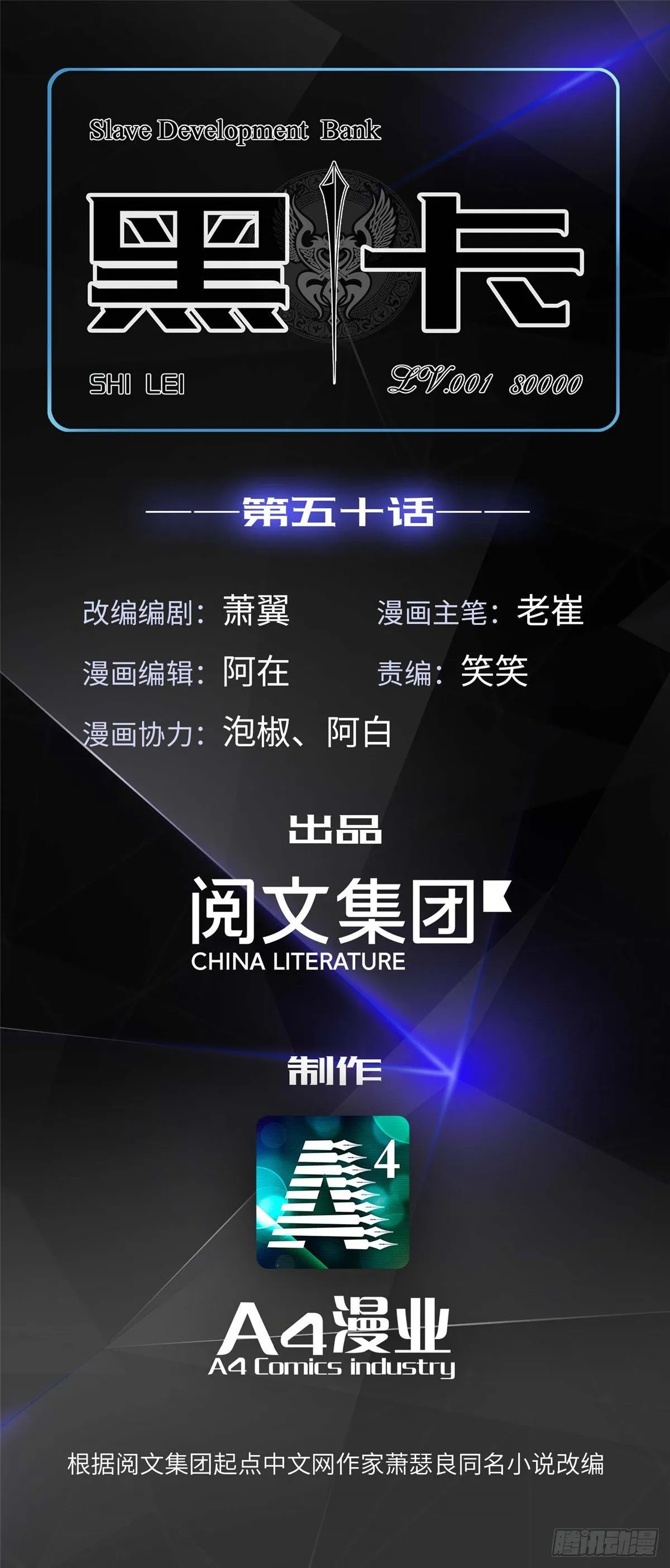 第五十话 第1页