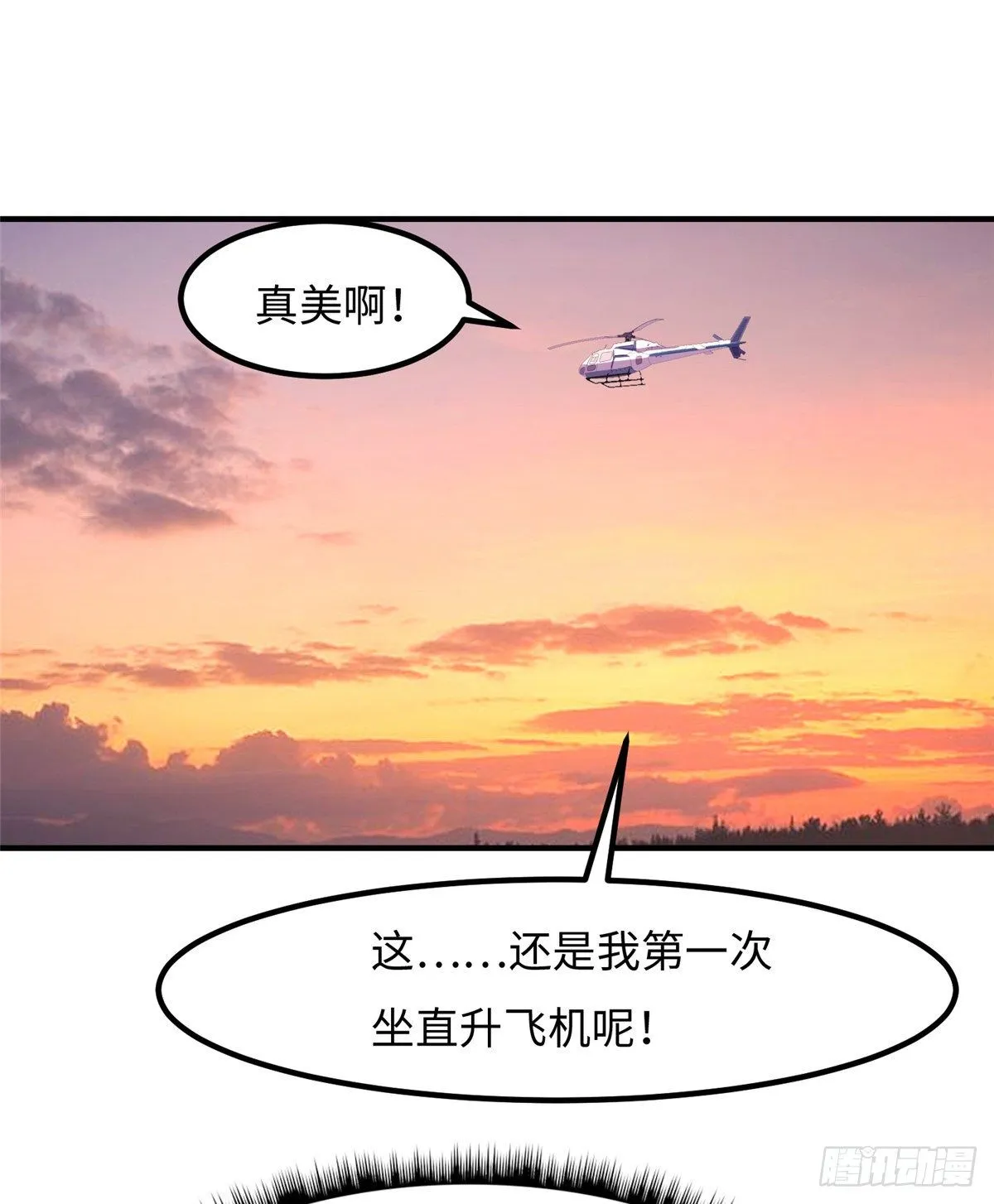 第五十话 第2页