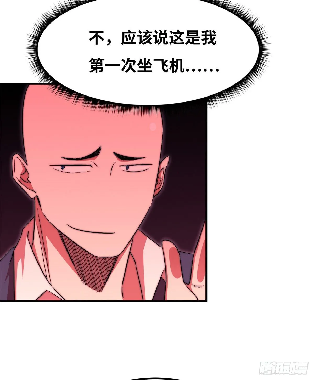 第五十话 第3页