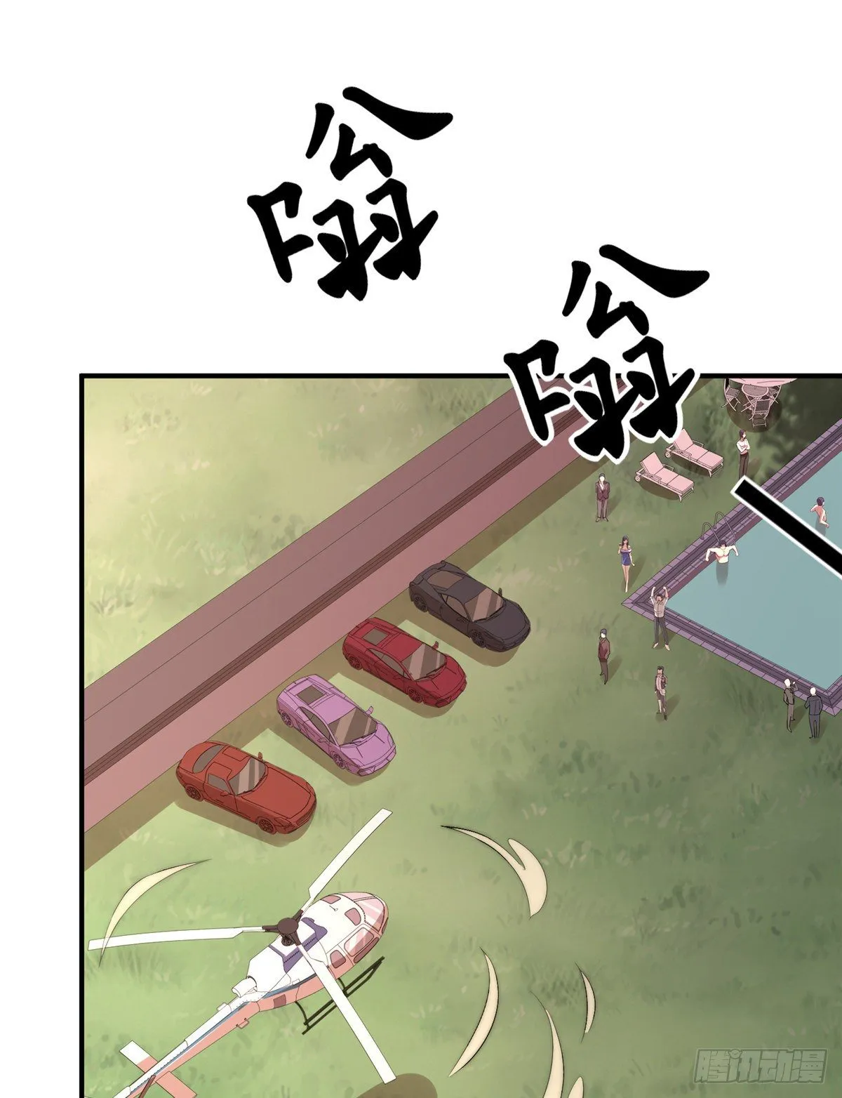第五十话 第7页