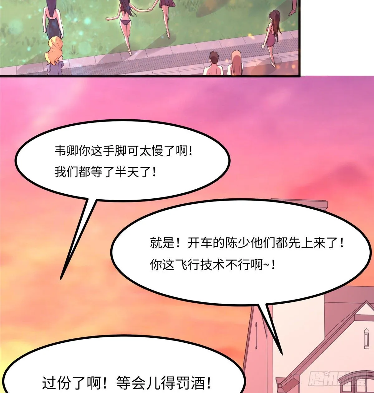 第五十话 第15页