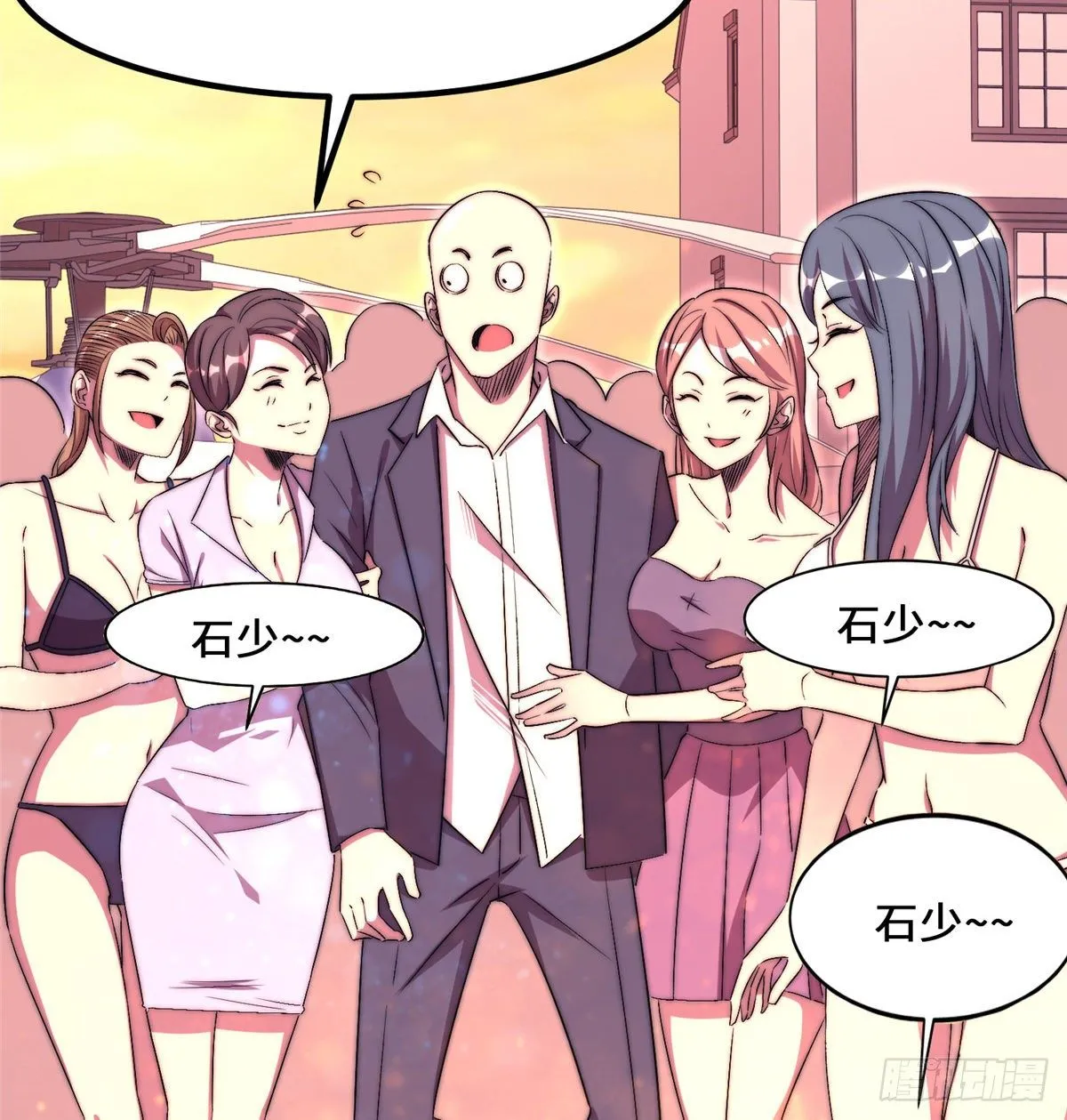 第五十话 第16页