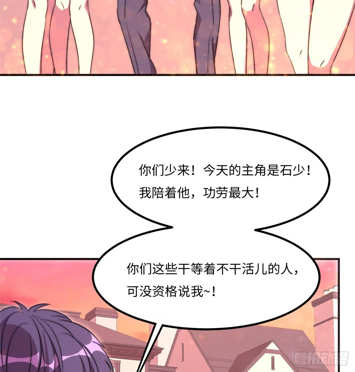 第五十话 第17页