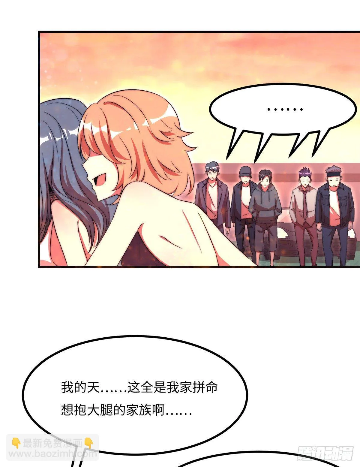 第五十话 第19页